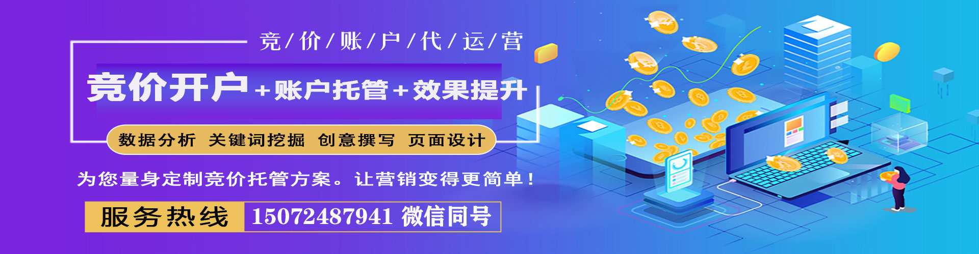 和林格尔sem广告